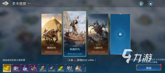 世界启元沙盘推演怎么玩 世界启元沙盘推演玩法介绍