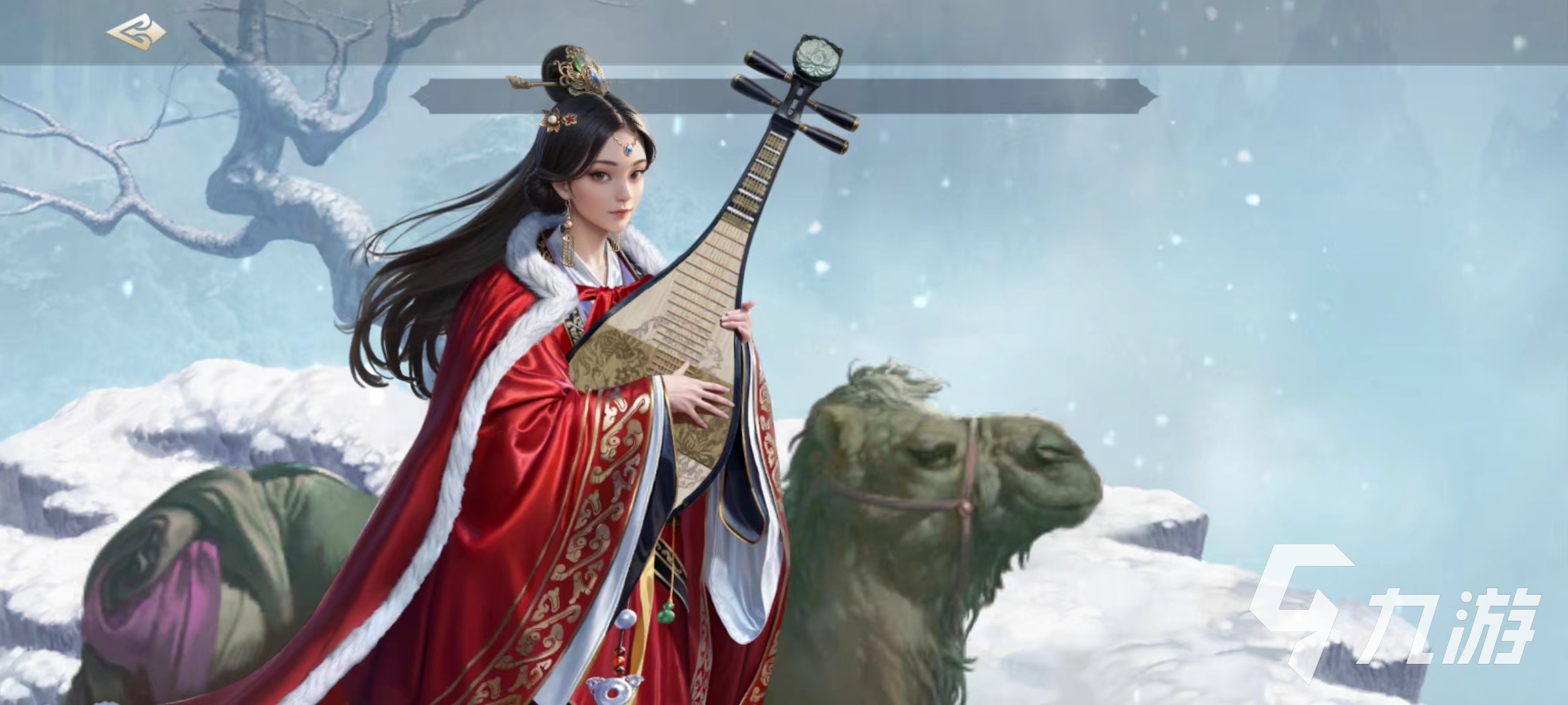 世界启元王昭君怎么搭配 王昭君阵容搭配攻略