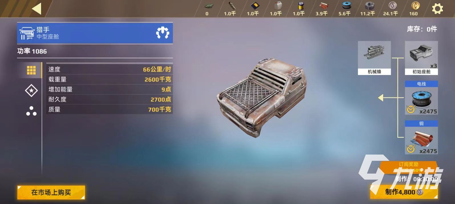 创世战车座舱排行介绍 创世战车座舱选择推荐