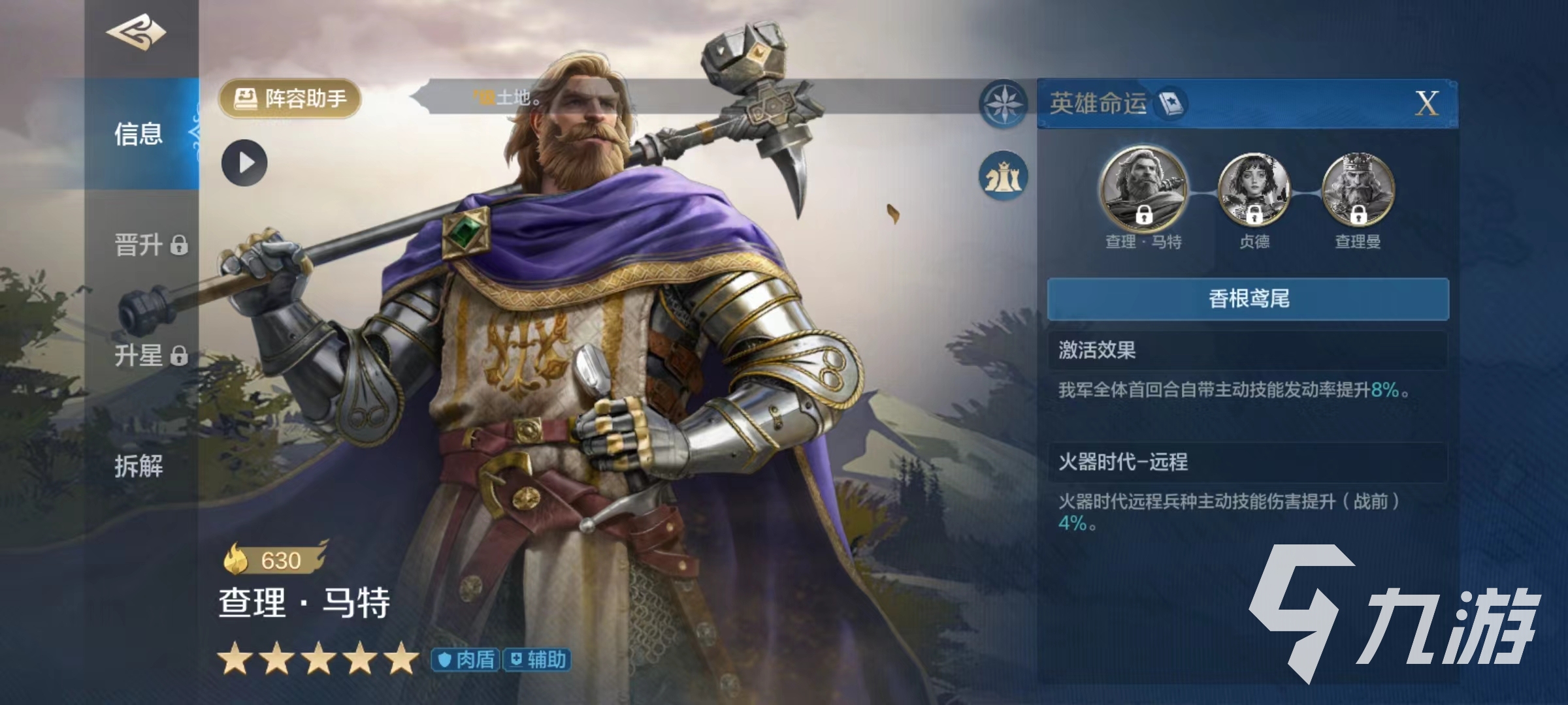 世界启元查理马特怎么玩 查理马特搭配选择介绍