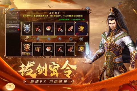 2024怀旧版传奇手游排行榜有哪些 耐玩的怀旧版传奇手游推荐截图