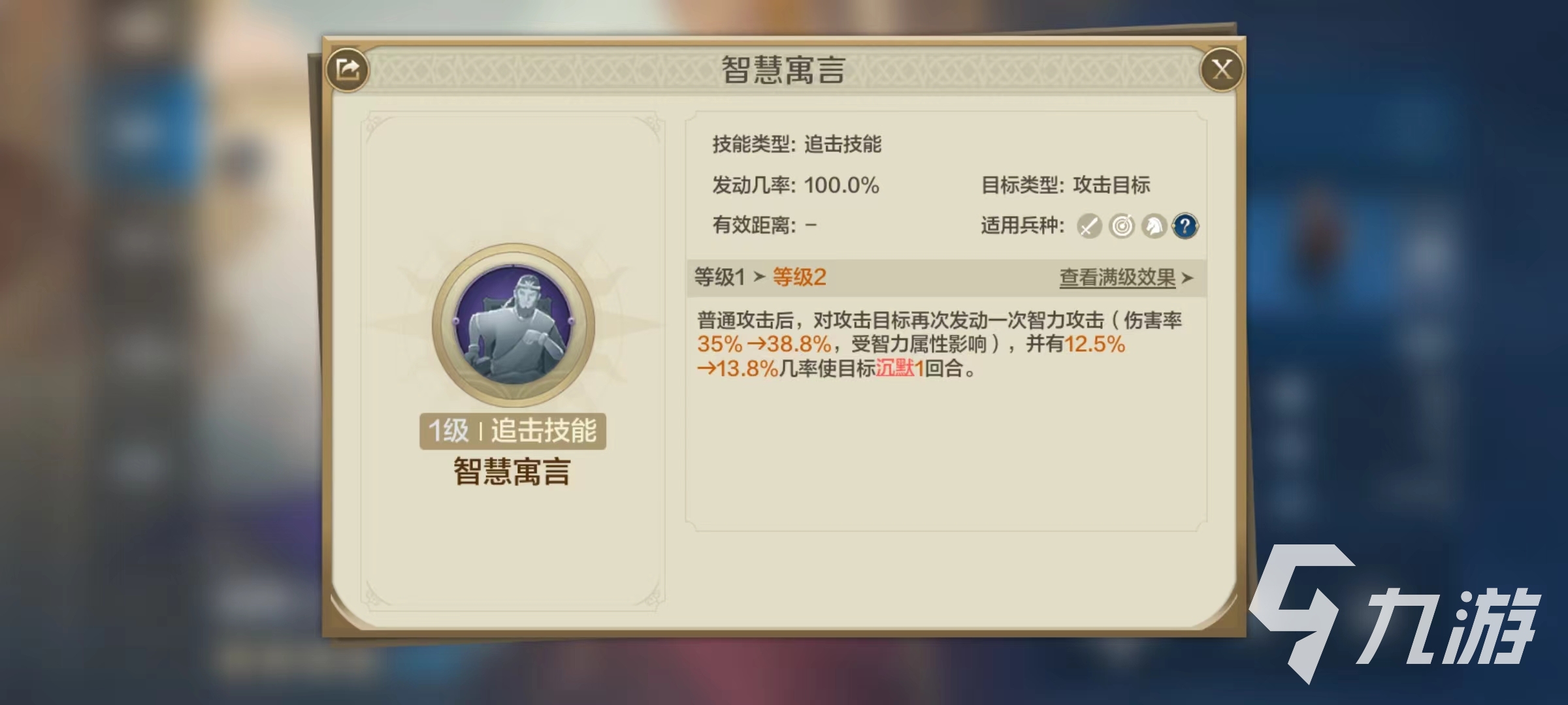 世界啟元所羅門(mén)王好用嗎 所羅門(mén)王技能效果詳解