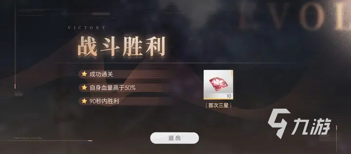 恋与深空第三章怎么解锁 恋与深空第三章解锁条件一览