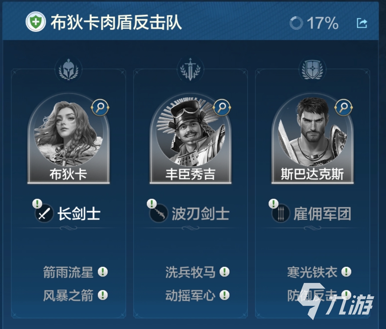 世界启元丰臣秀吉阵容怎么搭配 世界启元丰臣秀吉阵容推荐