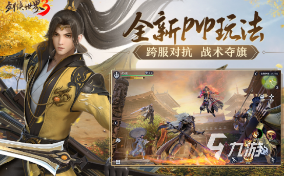 2024最熱門的武俠網(wǎng)游有哪些 大型的武俠網(wǎng)游推薦