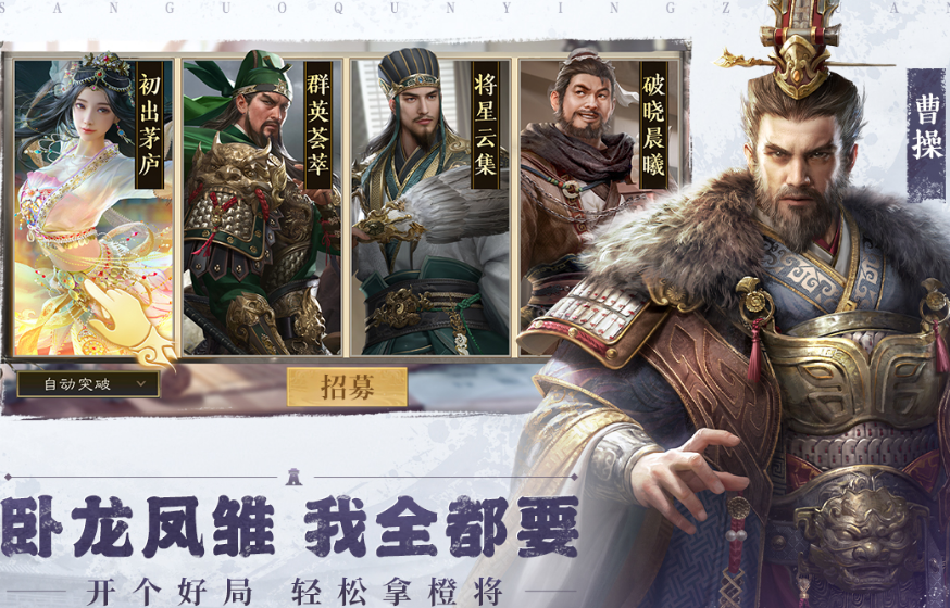 最近热门的手游有哪些 2024流行的手游排名截图
