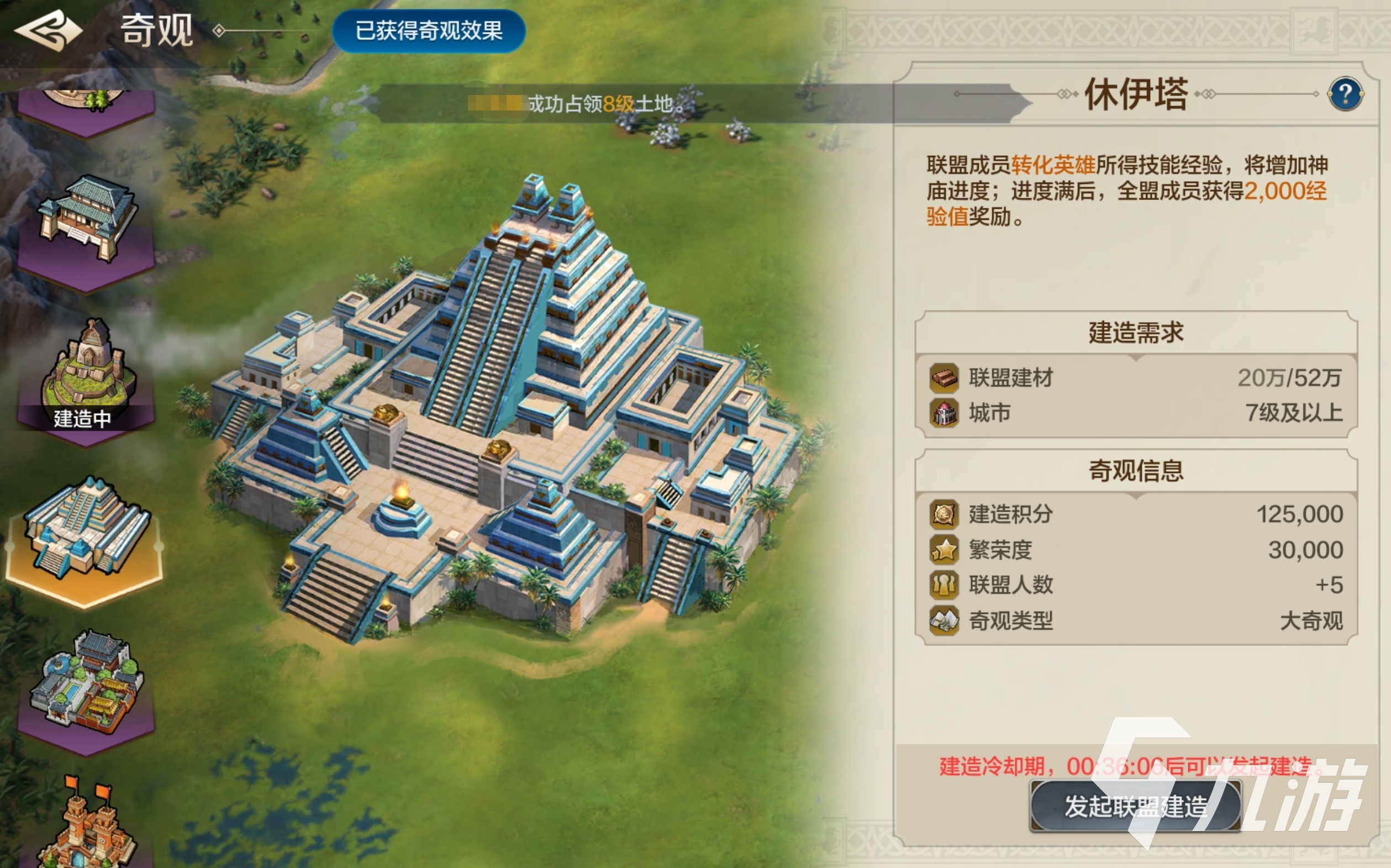 世界启元休伊塔怎么建造 世界启元休伊塔如何建设