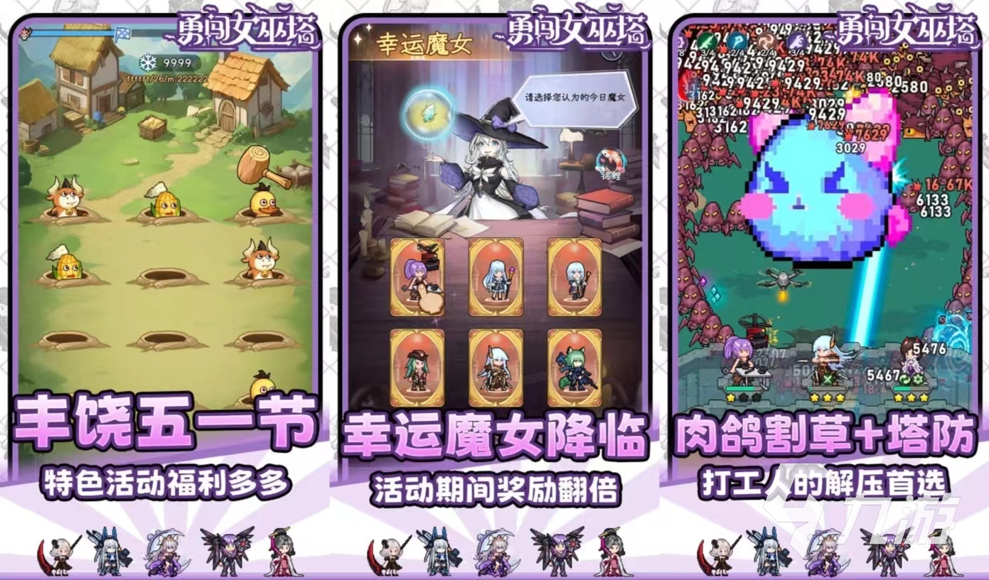 有哪些魔女游戏比较推荐 免费的魔女角色手游大全2024