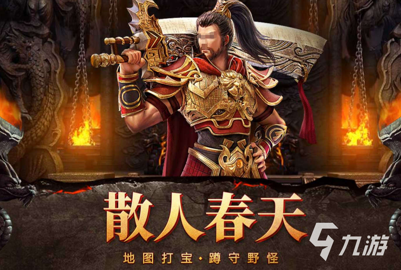 2024打装备的游戏有哪些 打装备的游戏下载合集
