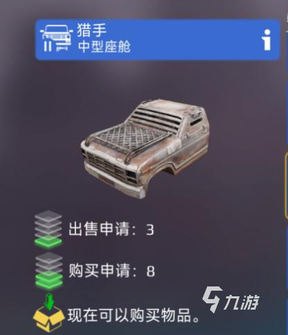 創(chuàng)世戰(zhàn)車二級市場是什么 創(chuàng)世戰(zhàn)車二級市場介紹