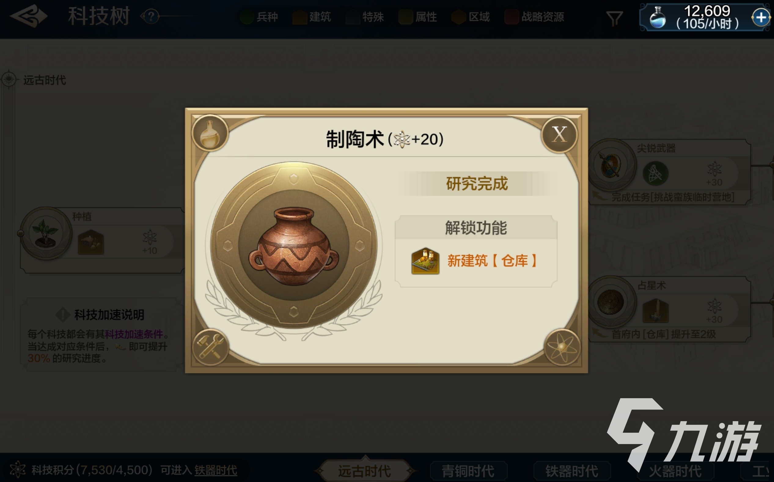 世界启元民兵营介绍 世界启元民兵营有什么用