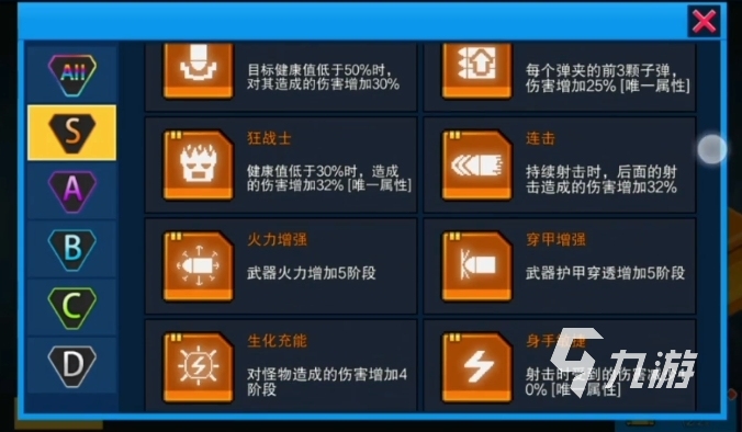 像素射击自定义步枪配卡方案有哪些 像素射击自定义步枪配卡攻略