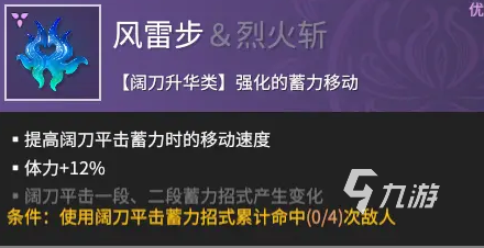 永劫无间手游近战魂玉有哪些 永劫无间手游近战魂玉介绍