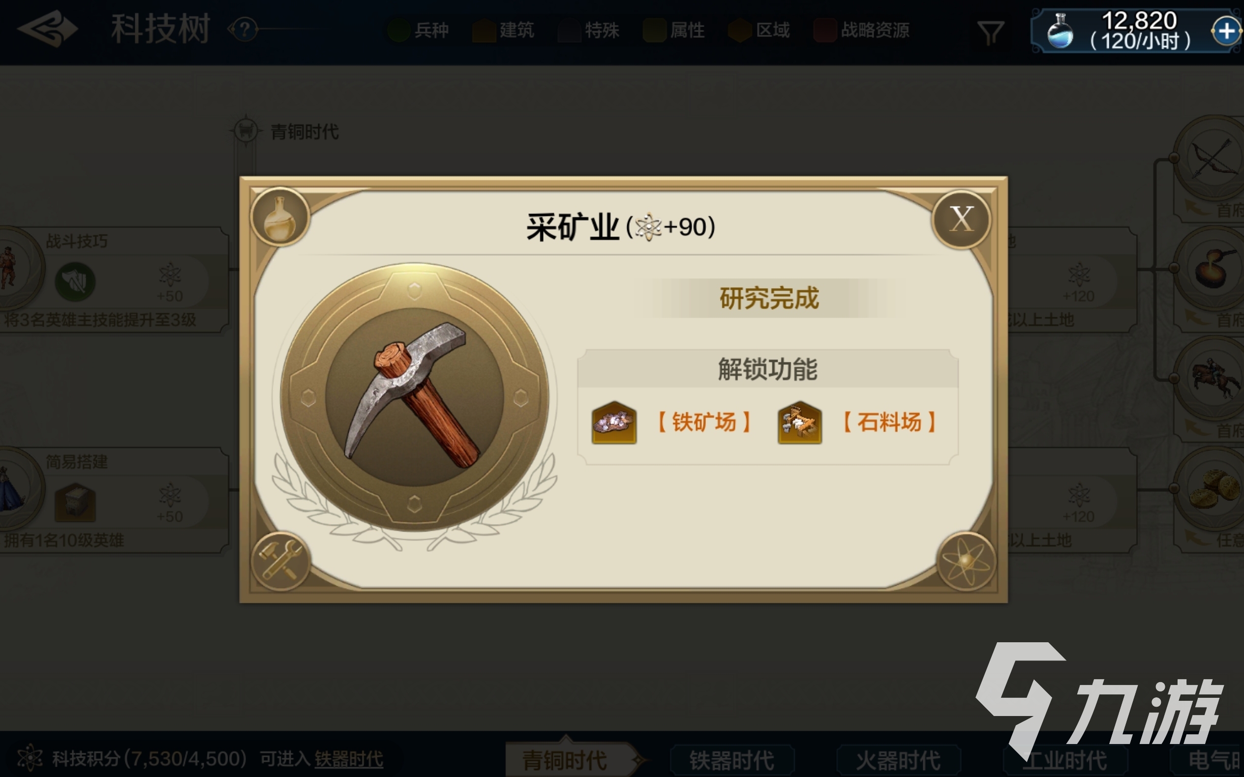 世界啟元鐵礦廠介紹 世界啟元鐵礦廠有什么用
