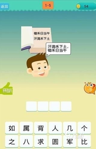 歡樂猜成語公測是什么時(shí)候 歡樂猜成語公測時(shí)間分享
