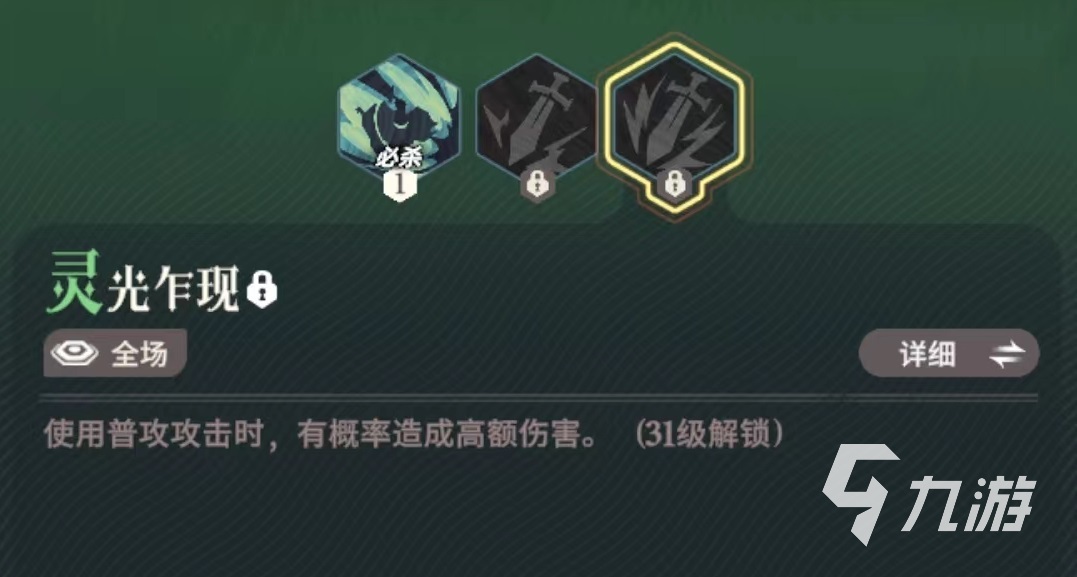 剑与远征2启程满满怎么样 满满技能有哪些
