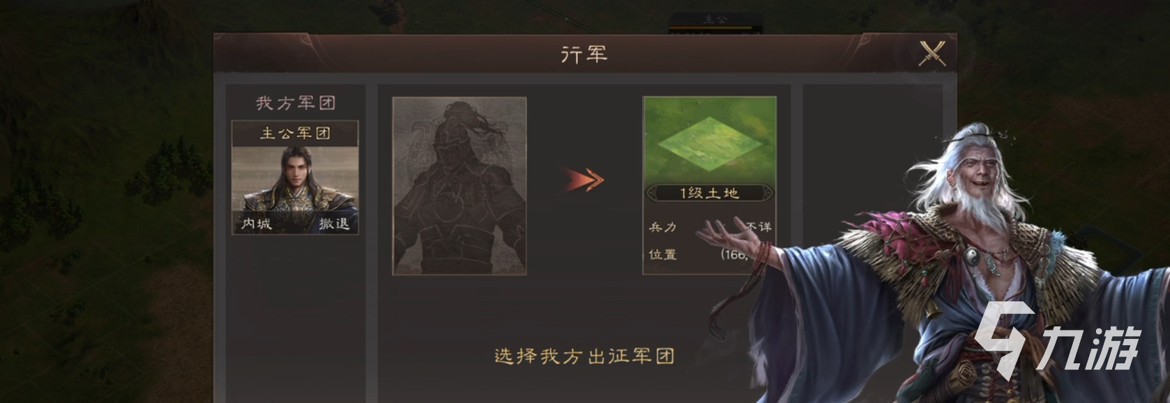 三国群英传鸿鹄霸业木材怎么得 木材资源获取攻略