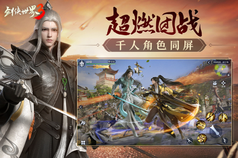 好玩的仙侠手游排行榜2020 流行的仙侠手游合集盘点截图