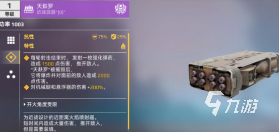 創(chuàng)世戰(zhàn)車近戰(zhàn)武器推薦哪個 創(chuàng)世戰(zhàn)車近戰(zhàn)武器推薦攻略