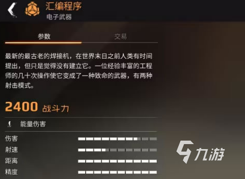 创世战车黎明之子武器有什么 创世战车黎明之子武器介绍