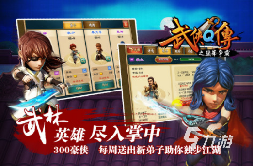 2024最熱門的武俠網(wǎng)游有哪些 大型的武俠網(wǎng)游推薦