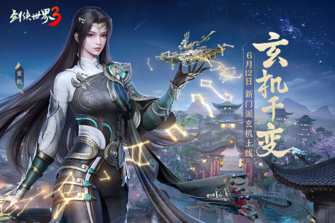 2024必玩的中国的3d游戏有哪些 高人气的国产3D游戏合集推荐截图