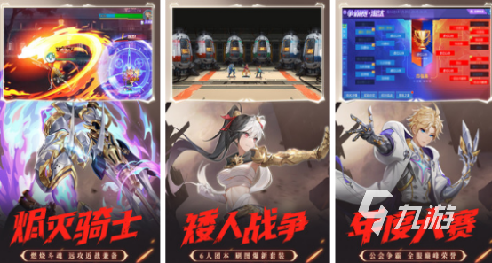 最好玩的rpg网络游戏有什么 2024受欢迎的rpg游戏排行