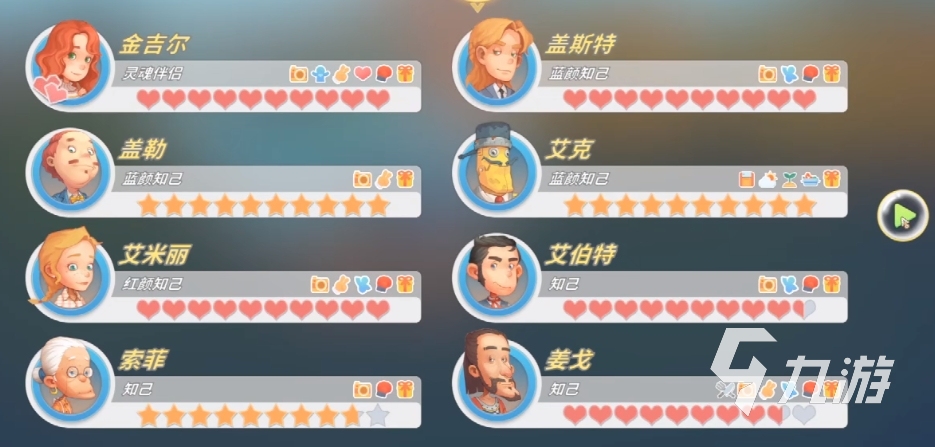 <a id='link_pop' class='keyword-tag' href='https://www.9game.cn/bxysg/'>波西亚时光手游</a>露西好感度怎么提高 波西亚时光手游露西好感度提高方法分享