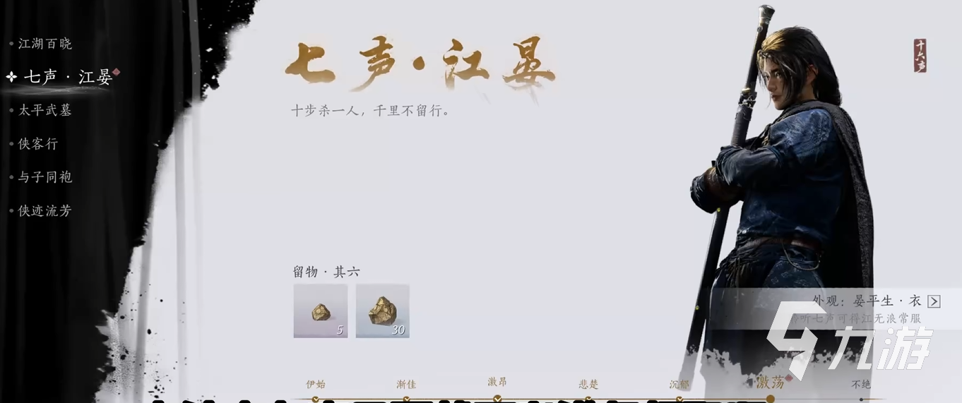 燕云十六声一剑千里怎么用 燕云十六声一剑千里使用教程