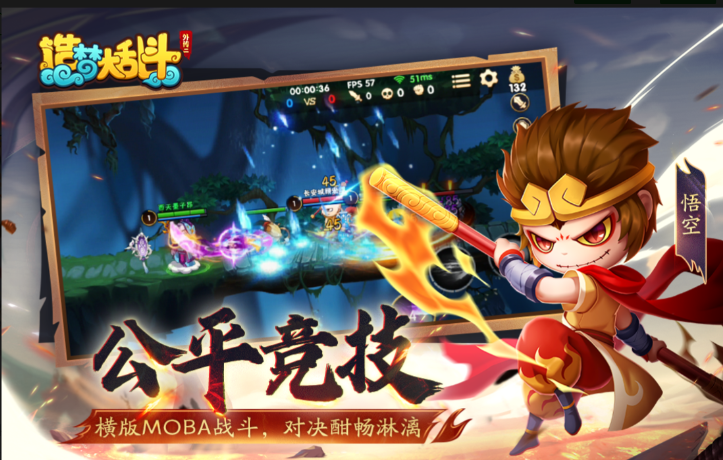 moba手游游戏排行分享 moba手游排行下载合集2024截图