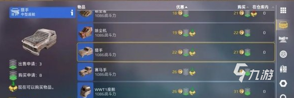 创世战车金币有什么用 创世战车金币用处说明