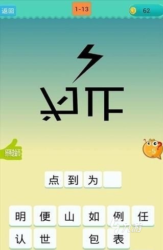 歡樂(lè)猜成語(yǔ)公測(cè)是什么時(shí)候 歡樂(lè)猜成語(yǔ)公測(cè)時(shí)間分享