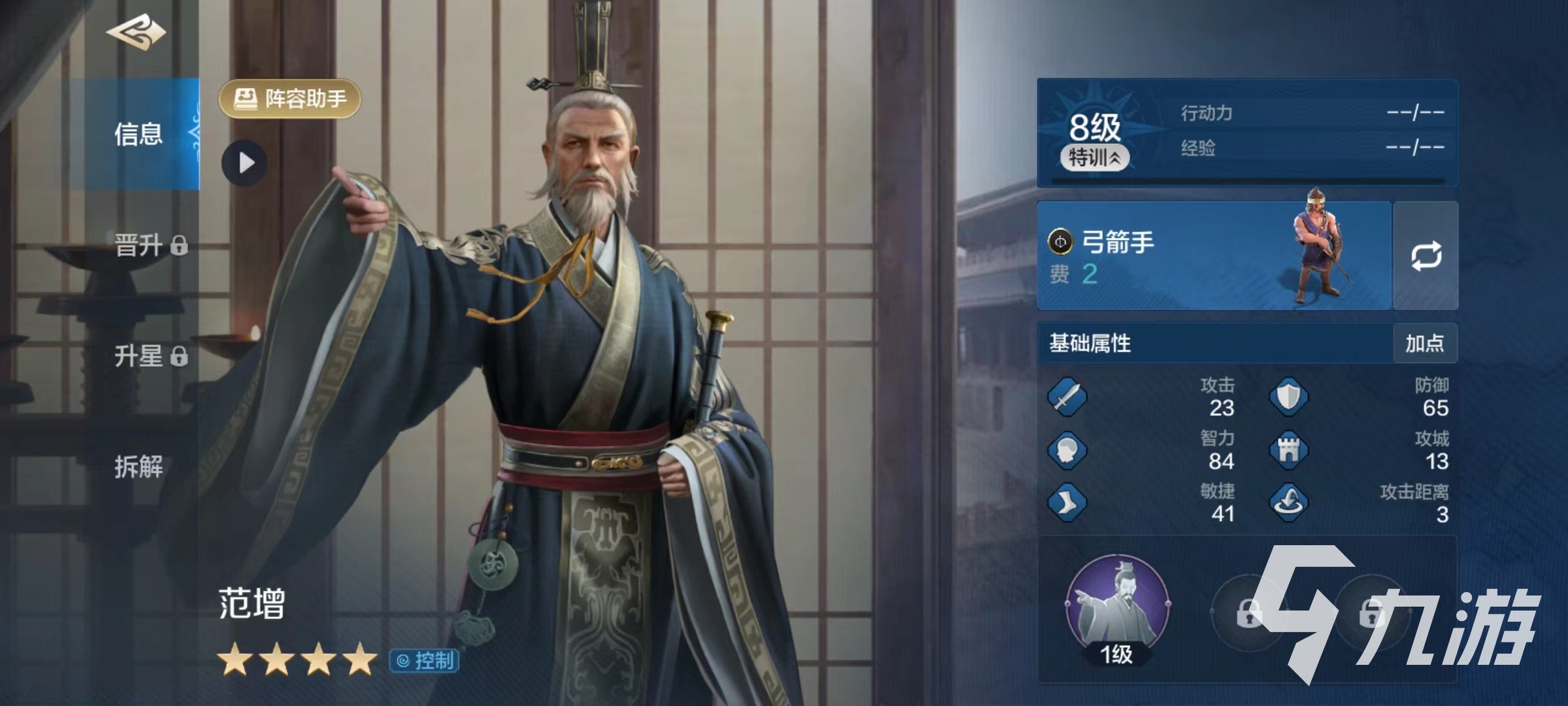 世界啟元范增怎么玩 范增使用技巧介紹