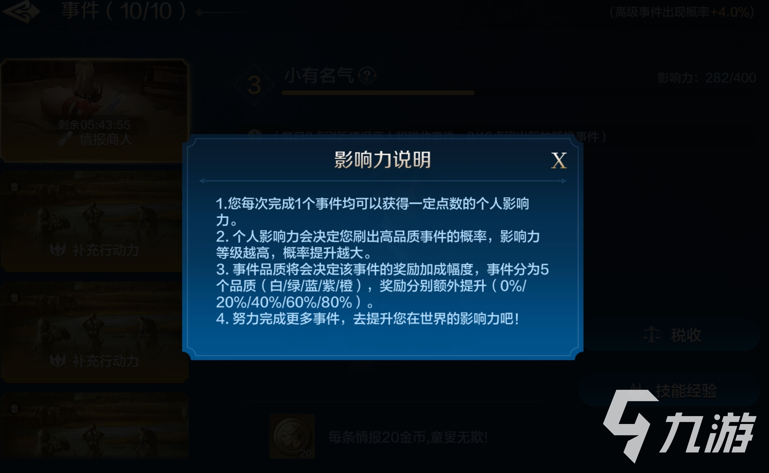 世界啟元世界事件有什么 世界啟元世界事件有哪些