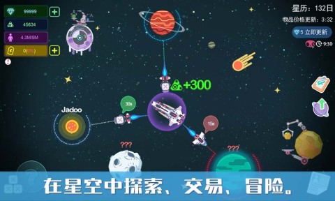 2024耐玩的星空游戏在哪里下载 热门星空游戏合集截图