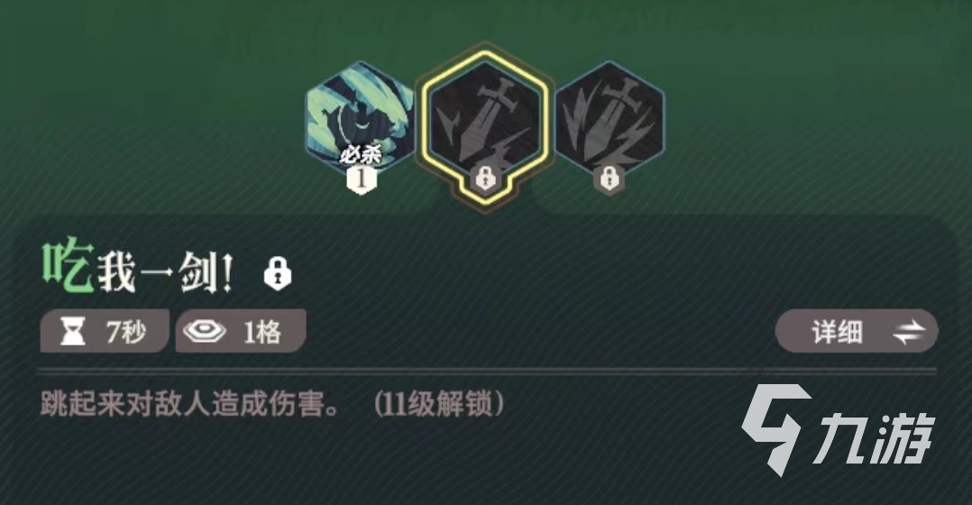 剑与远征2启程满满怎么样 满满技能有哪些