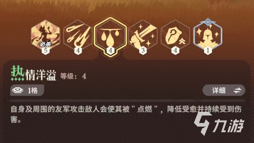 劍與遠(yuǎn)征2啟程舞女攻略 舞女技能效果詳解