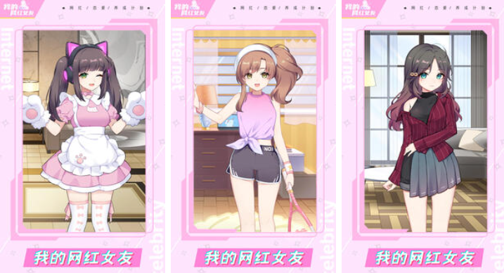 耐玩的模拟女友游戏排行榜 经典的模拟女友手游前五2024截图