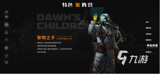 创世战车黎明之子武器有什么 创世战车黎明之子武器介绍