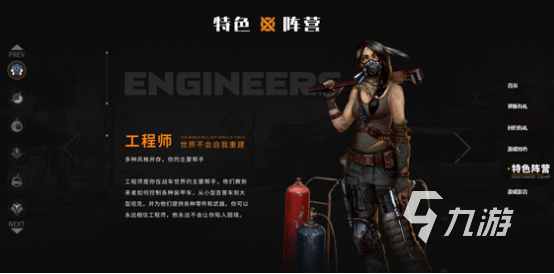 創(chuàng)世戰(zhàn)車(chē)選哪個(gè)陣營(yíng)創(chuàng)世戰(zhàn)車(chē)選陣營(yíng)介紹