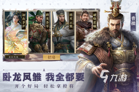 三國娘化游戲有哪些 2024有趣的三國娘化游戲合集