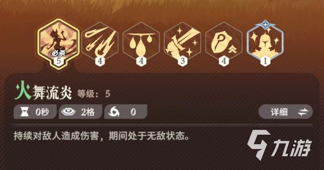 劍與遠(yuǎn)征2啟程舞女攻略 舞女技能效果詳解