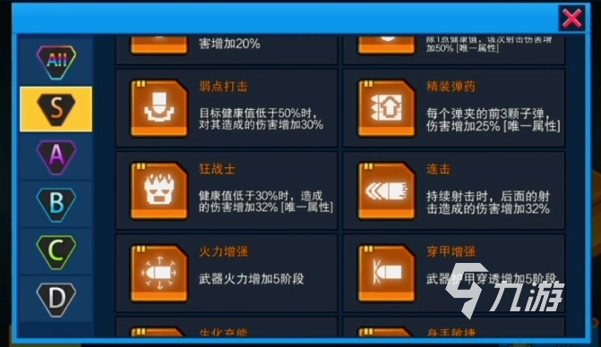 像素射击自定义步枪配卡方案有哪些 像素射击自定义步枪配卡攻略