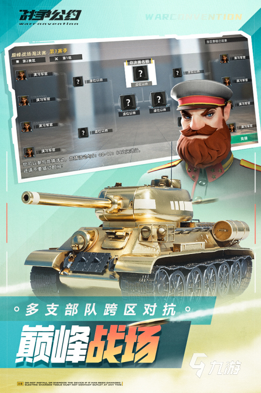 最像二战的手机游戏是什么 2024必玩的二战题材手游下载推荐