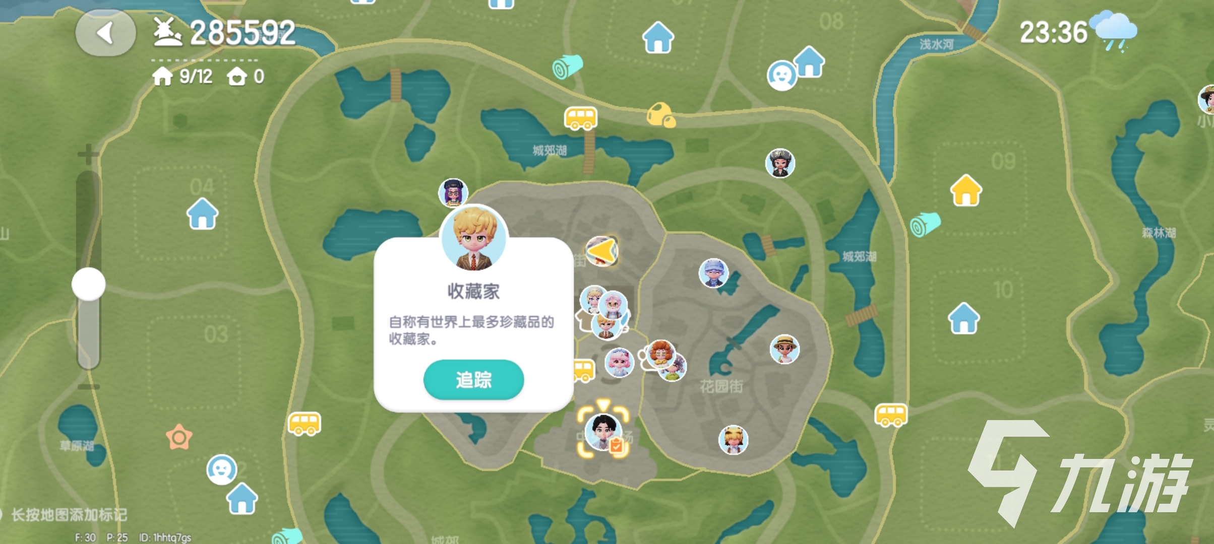 心动小镇图鉴星星怎么用 心动小镇图鉴星星玩法分享