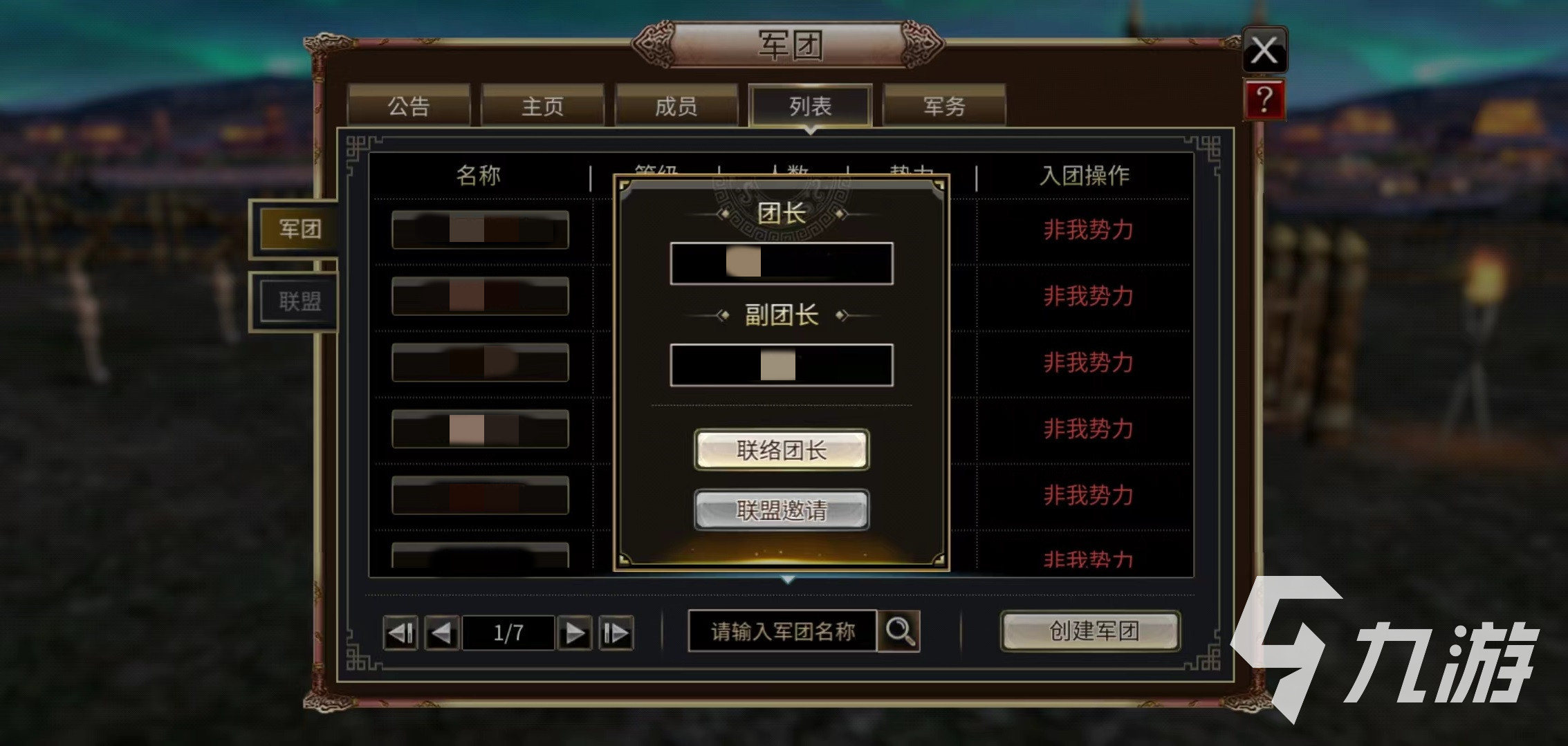 三国群英传国战版联盟怎么玩 联盟系统玩法介绍