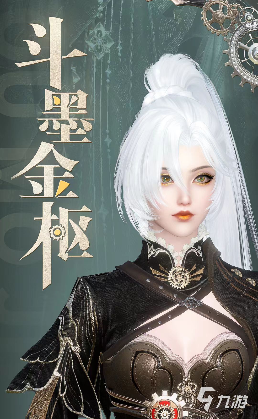 逆水寒斗墨金樞怎么獲得 斗墨金樞時(shí)裝獲取詳解