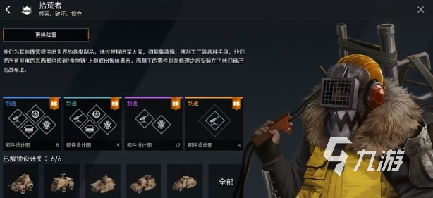 創(chuàng)世戰(zhàn)車新手進哪個陣營好 創(chuàng)世戰(zhàn)車新手陣營推薦
