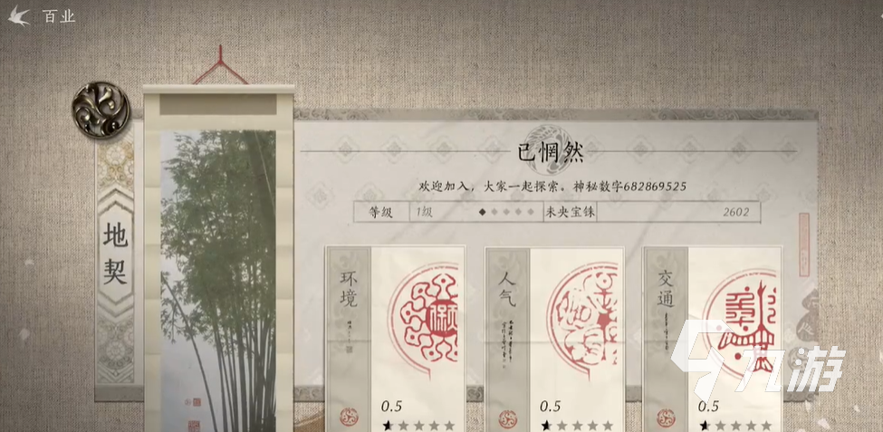 燕云十六声帮派攻略 燕云十六声帮派系统介绍