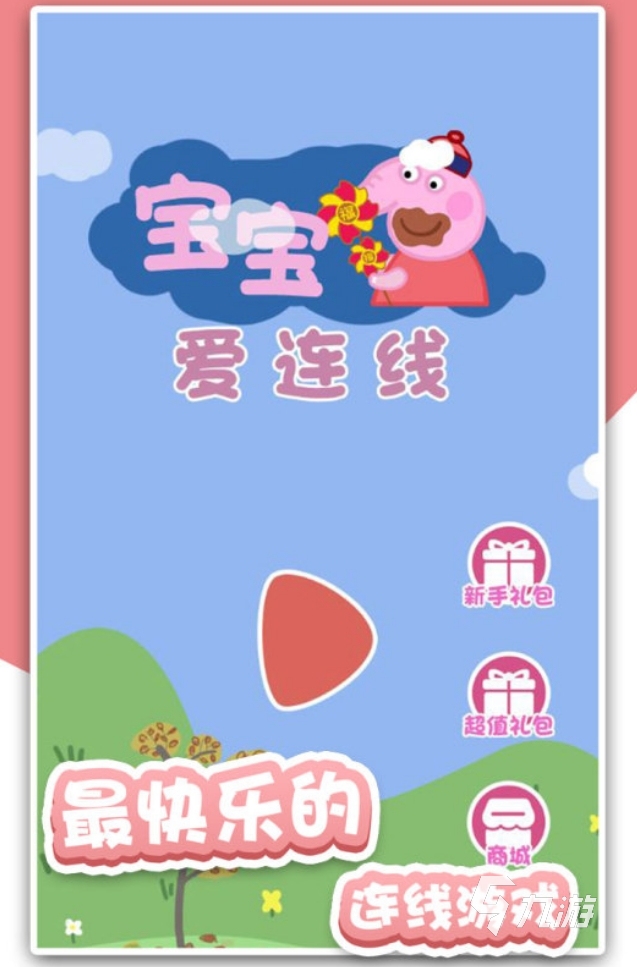 不容错过的连线游戏有哪些 2024必玩的连线手游推荐